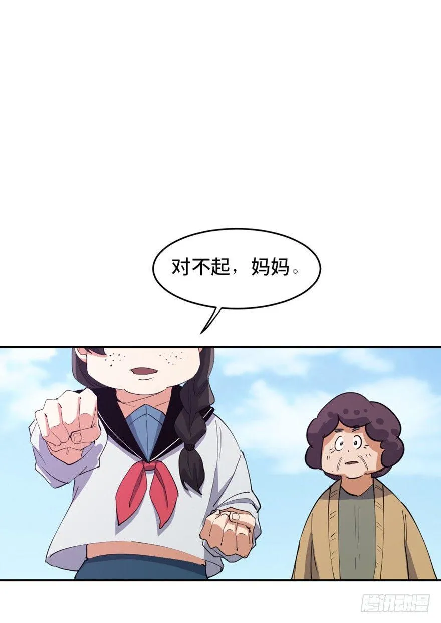 第一七二话·叛逆屎壳郎 第90页