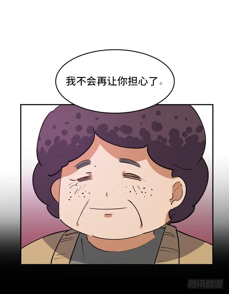 第一七二话·叛逆屎壳郎 第91页