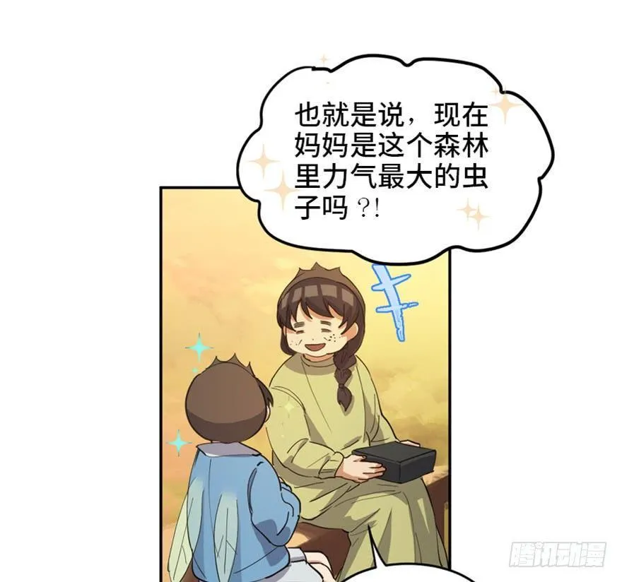 第一七二话·叛逆屎壳郎 第94页
