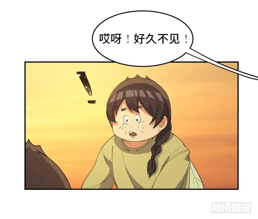第一七二话·叛逆屎壳郎 第97页