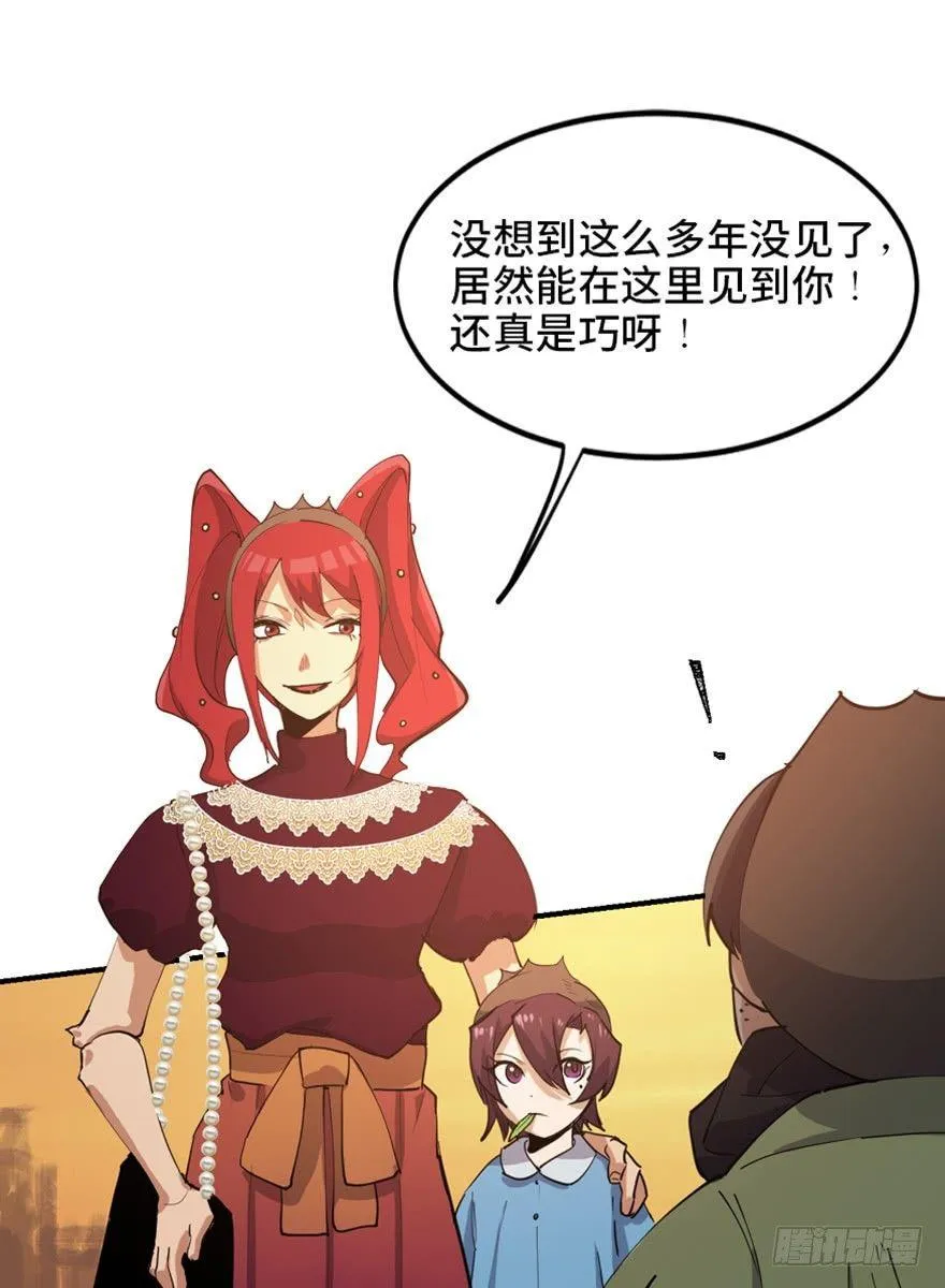 第一七二话·叛逆屎壳郎 第98页