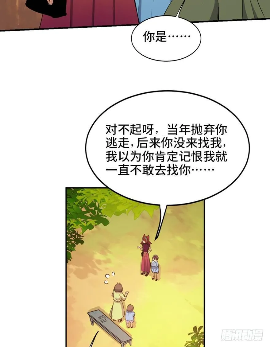 第一七二话·叛逆屎壳郎 第99页
