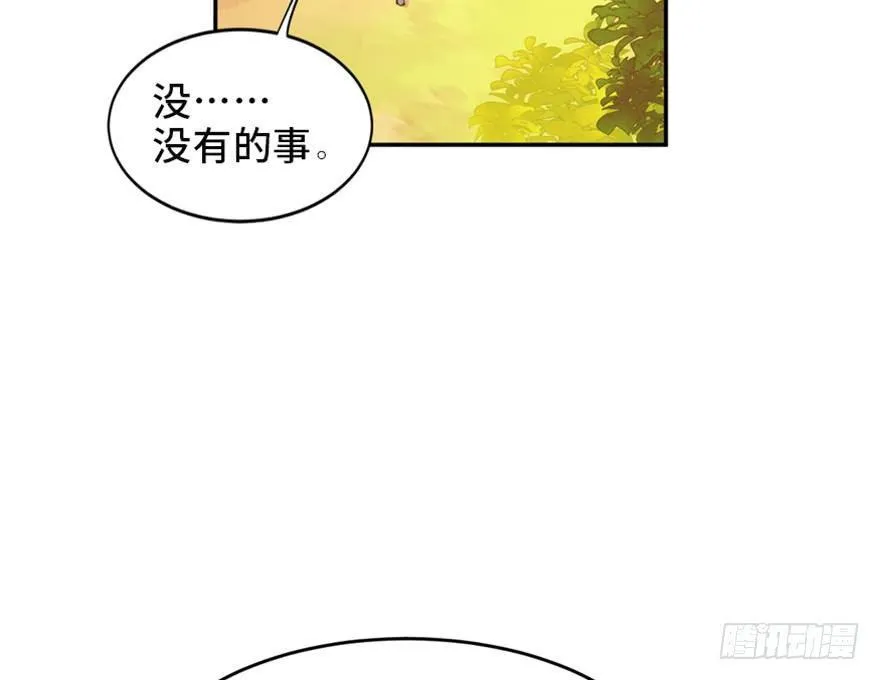第一七二话·叛逆屎壳郎 第100页