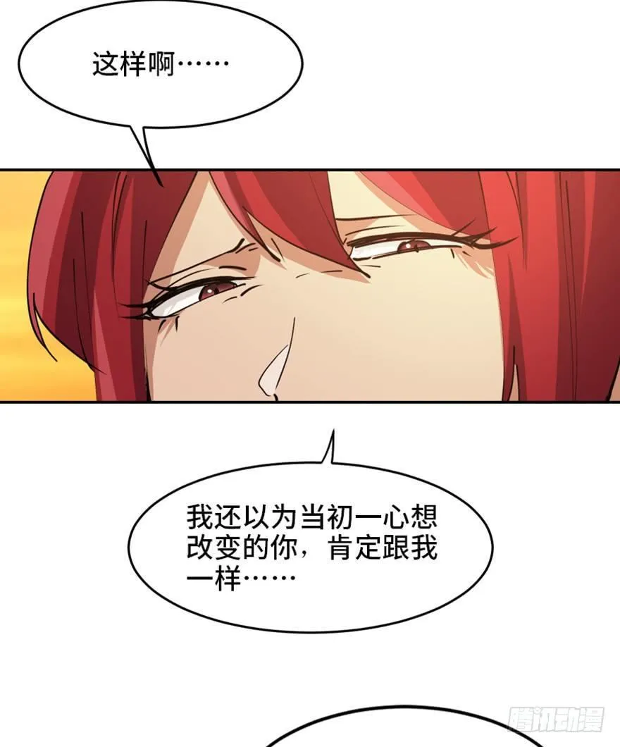 第一七二话·叛逆屎壳郎 第107页