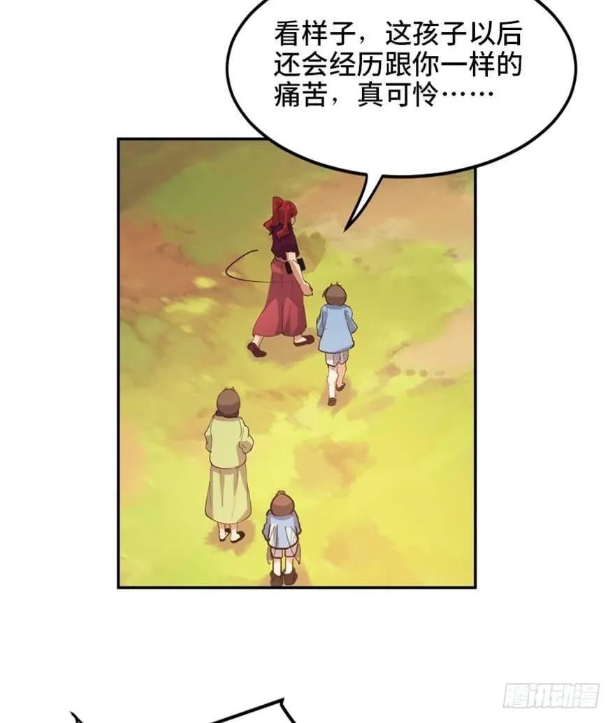 第一七二话·叛逆屎壳郎 第108页