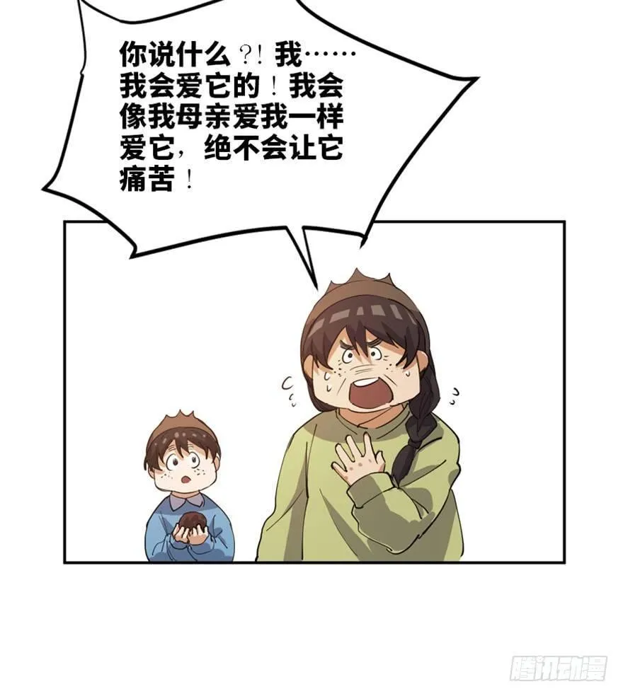 第一七二话·叛逆屎壳郎 第109页