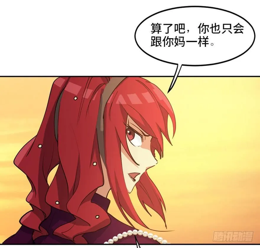 第一七二话·叛逆屎壳郎 第110页