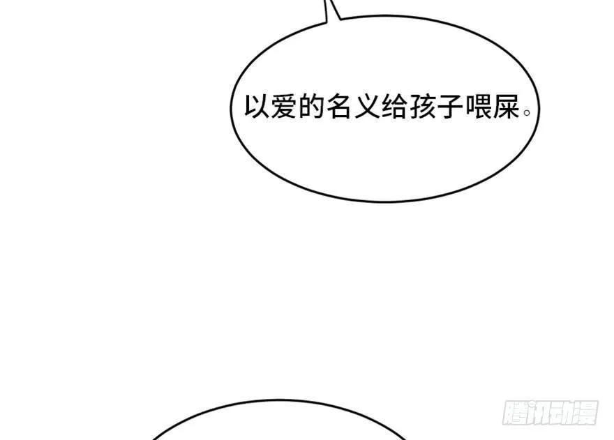 第一七二话·叛逆屎壳郎 第111页