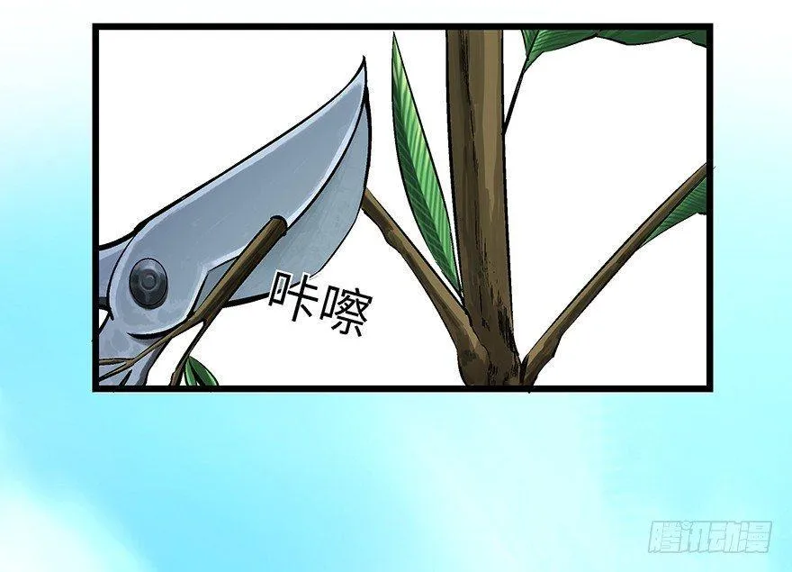第一七零话·花开之时 第4页