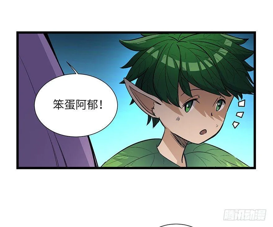 第一七零话·花开之时 第8页