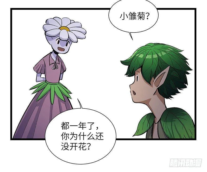 第一七零话·花开之时 第9页