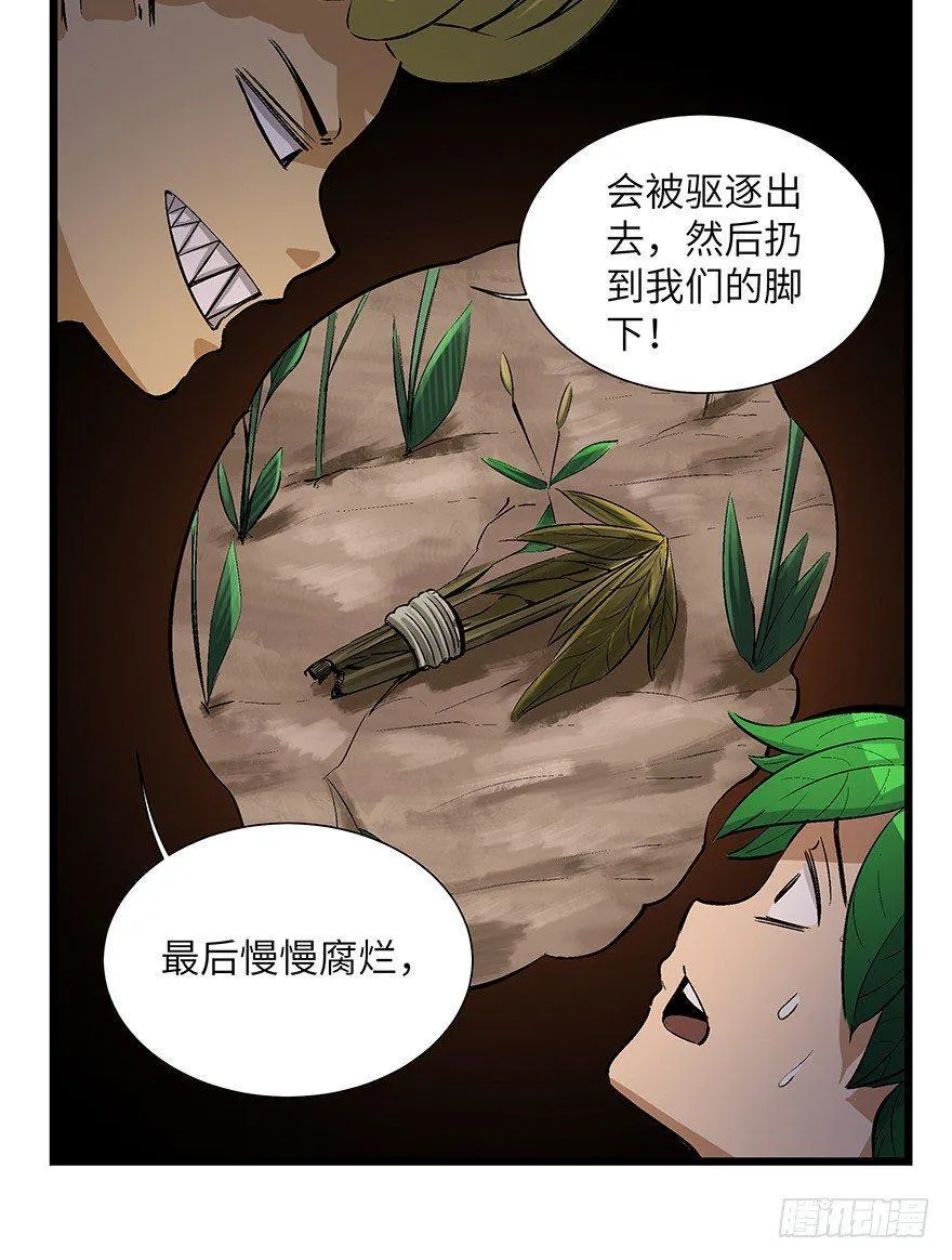 第一七零话·花开之时 第13页
