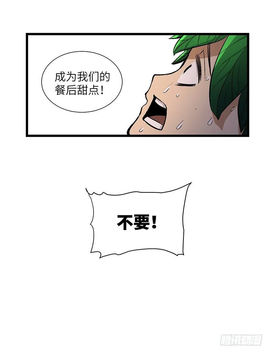 第一七零话·花开之时 第14页