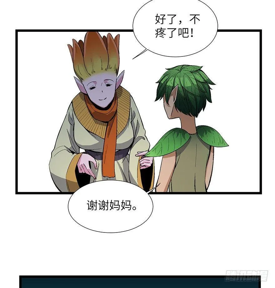 第一七零话·花开之时 第16页