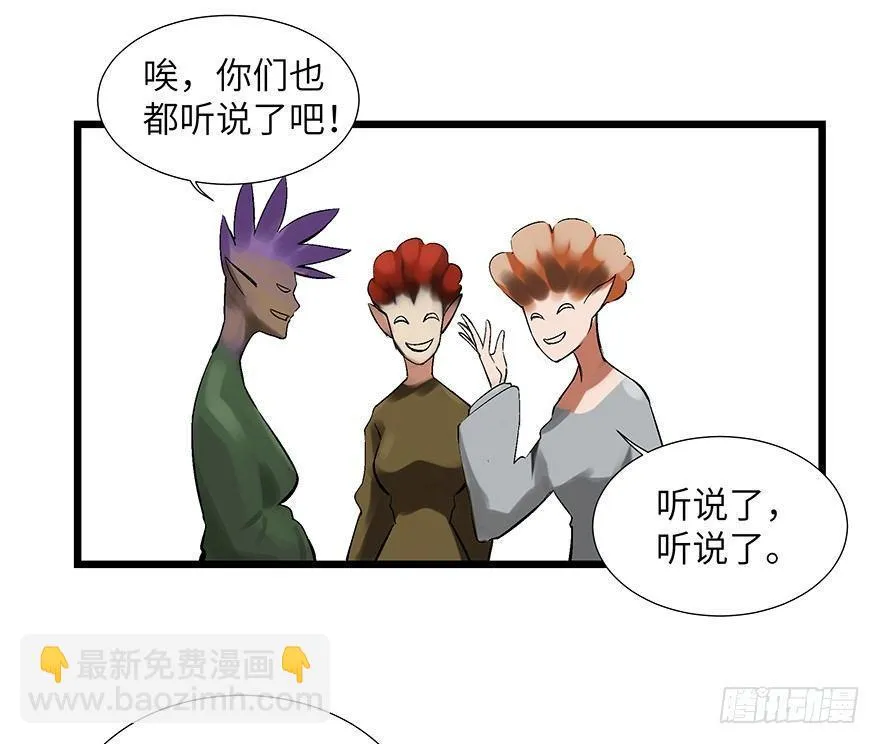 第一七零话·花开之时 第18页