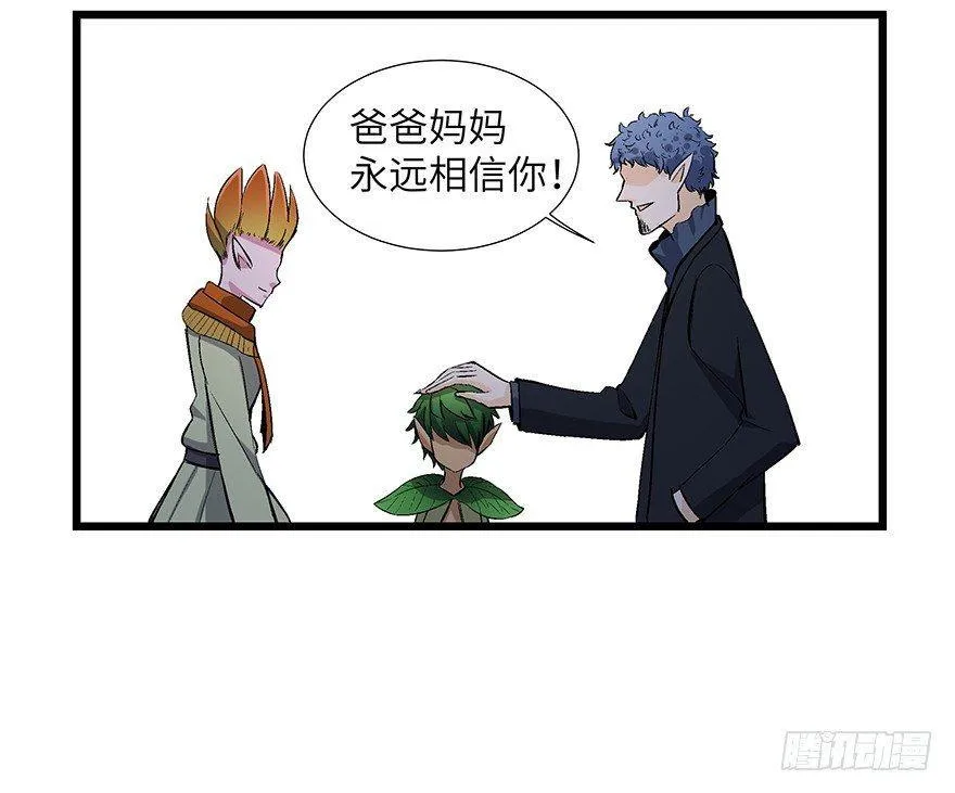 第一七零话·花开之时 第23页