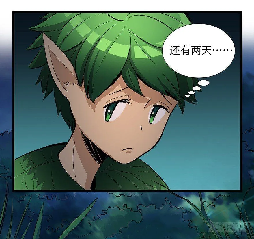 第一七零话·花开之时 第25页