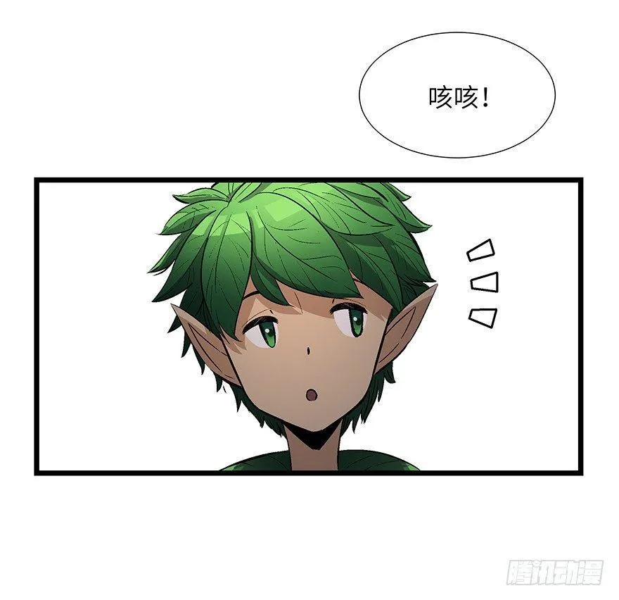 第一七零话·花开之时 第29页