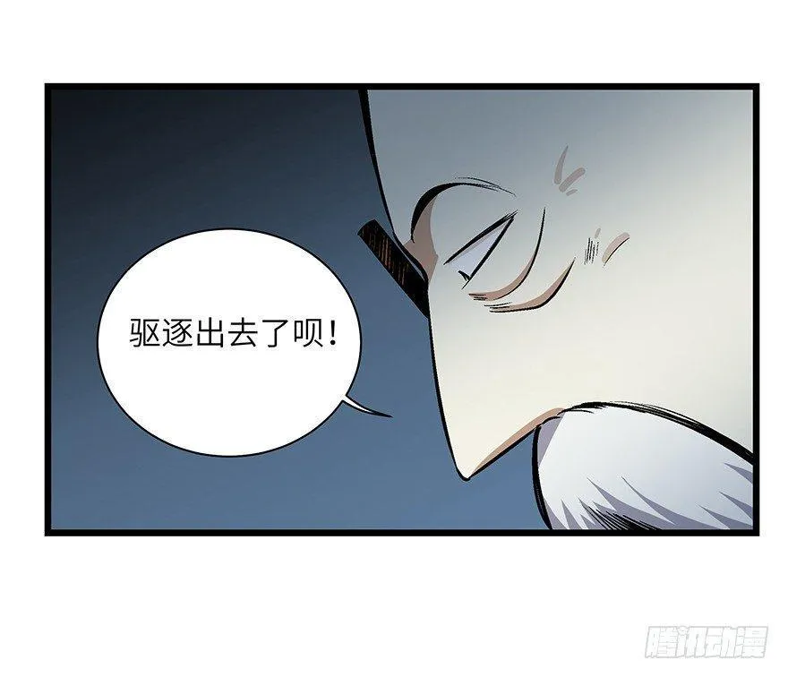 第一七零话·花开之时 第34页