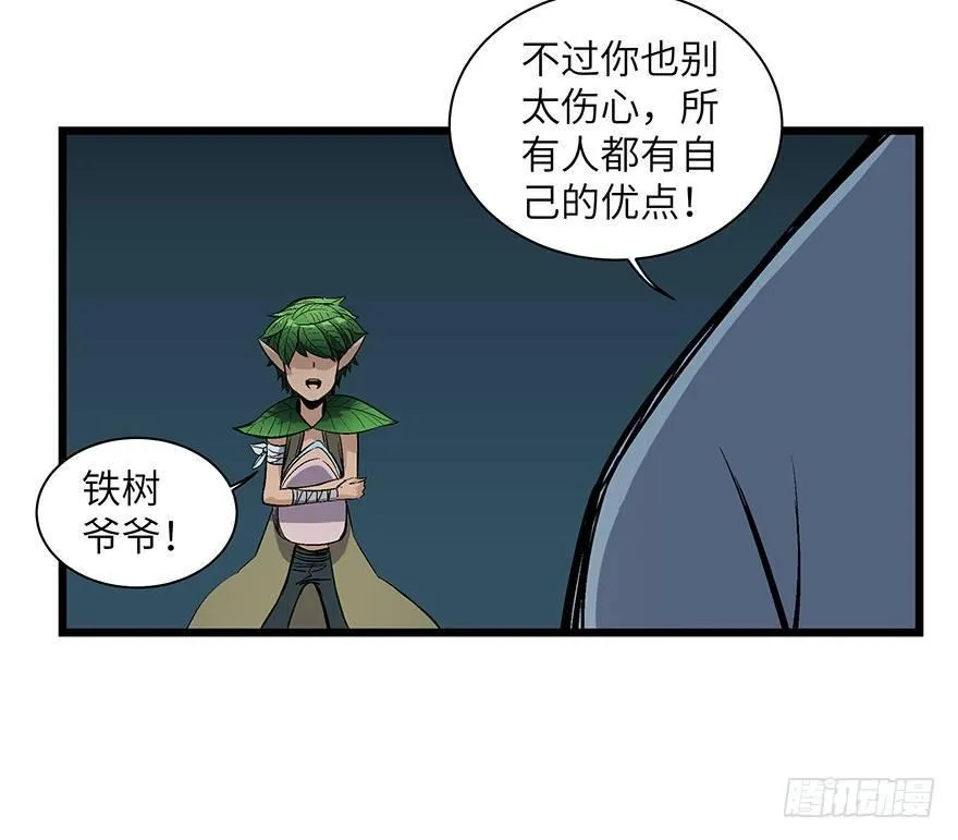 第一七零话·花开之时 第36页