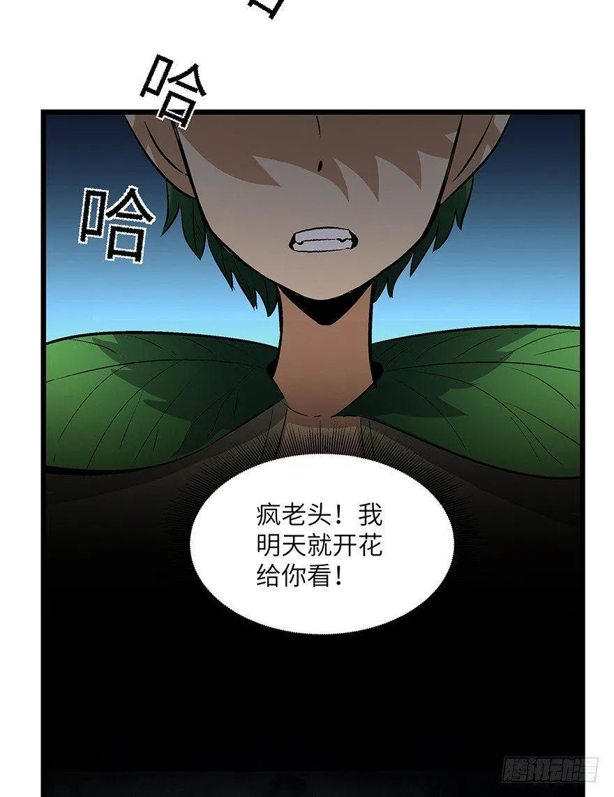 第一七零话·花开之时 第39页