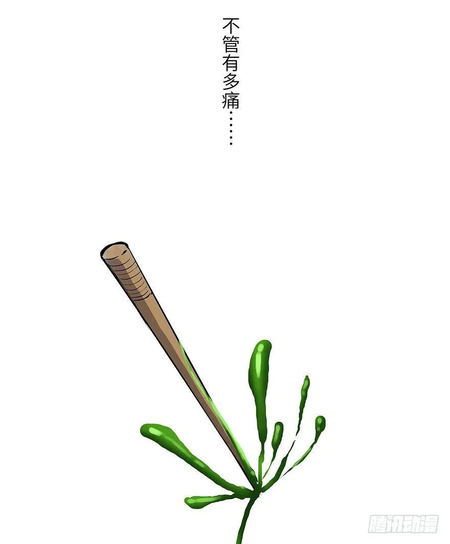 第一七零话·花开之时 第46页