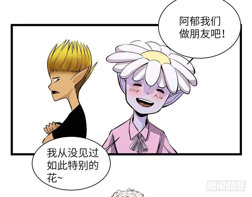 第一七零话·花开之时 第49页