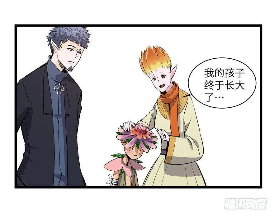 第一七零话·花开之时 第52页