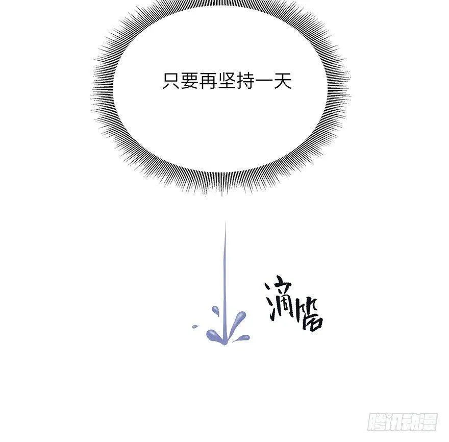 第一七零话·花开之时 第58页