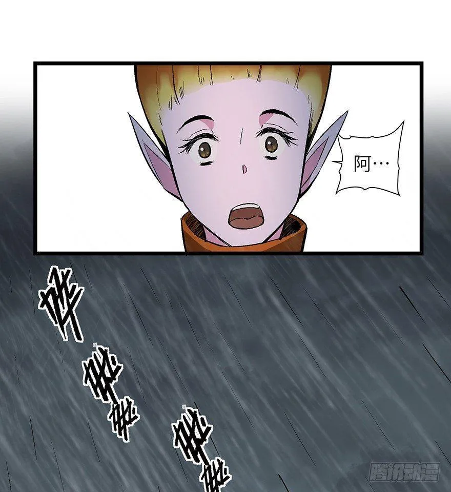 第一七零话·花开之时 第61页