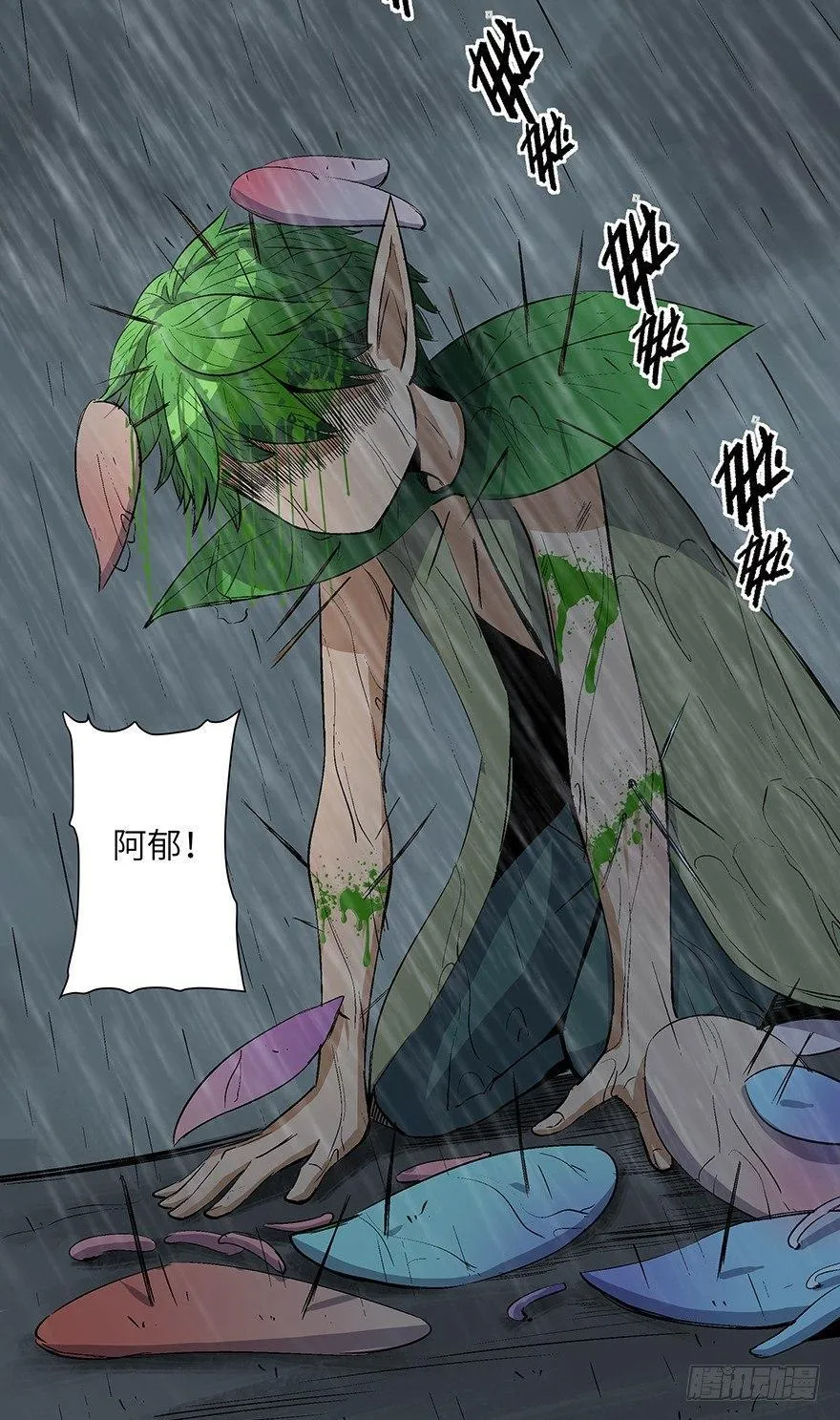 第一七零话·花开之时 第62页