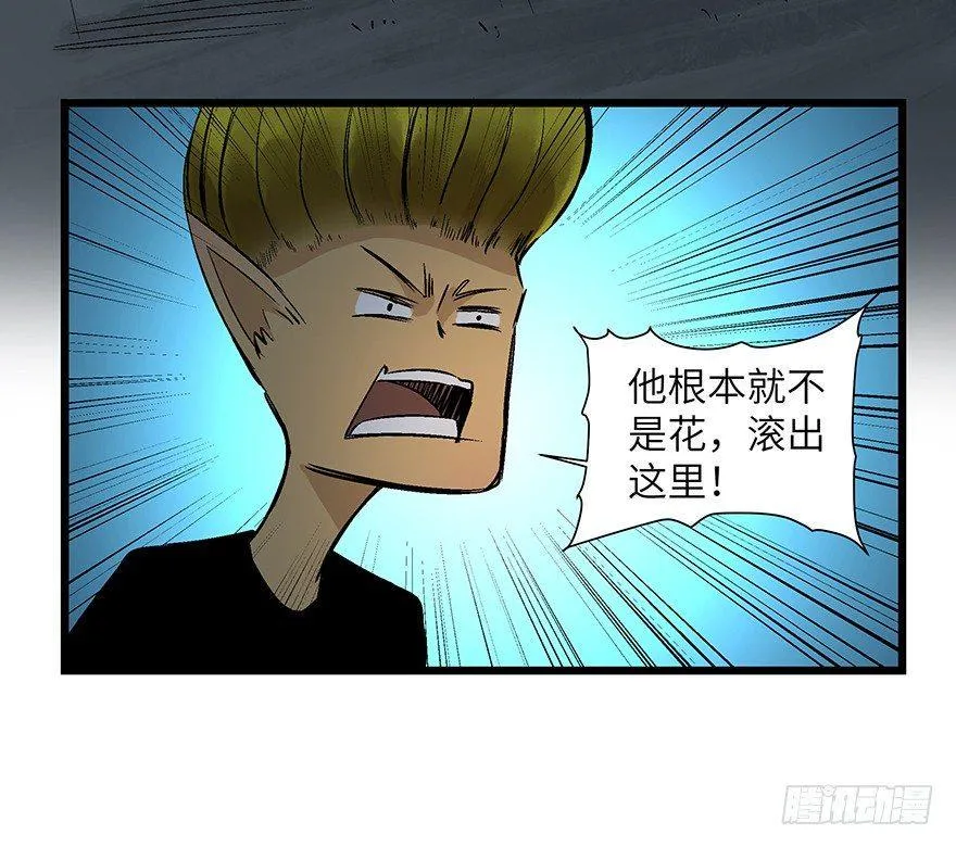 第一七零话·花开之时 第63页