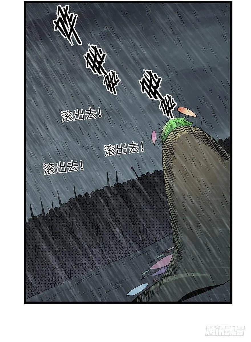 第一七零话·花开之时 第64页