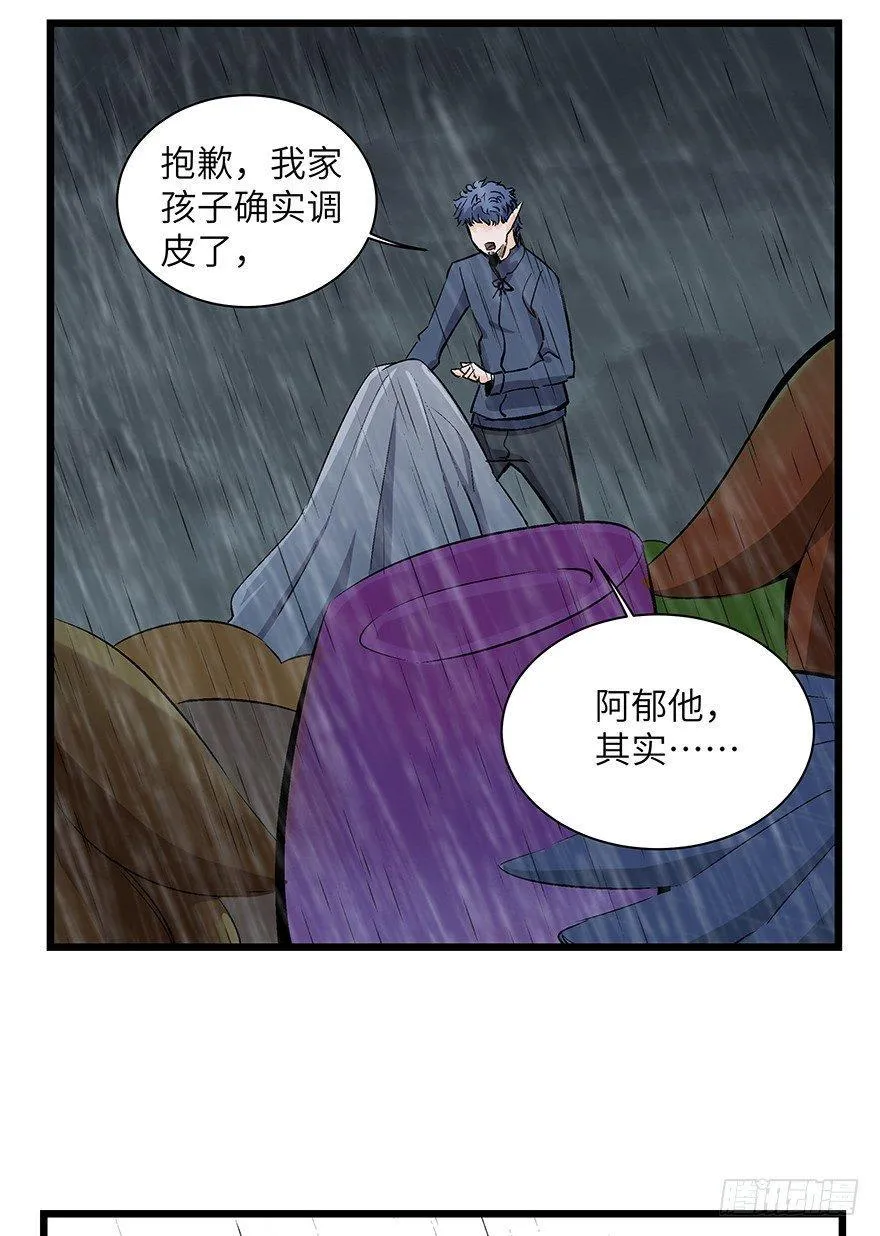 第一七零话·花开之时 第67页