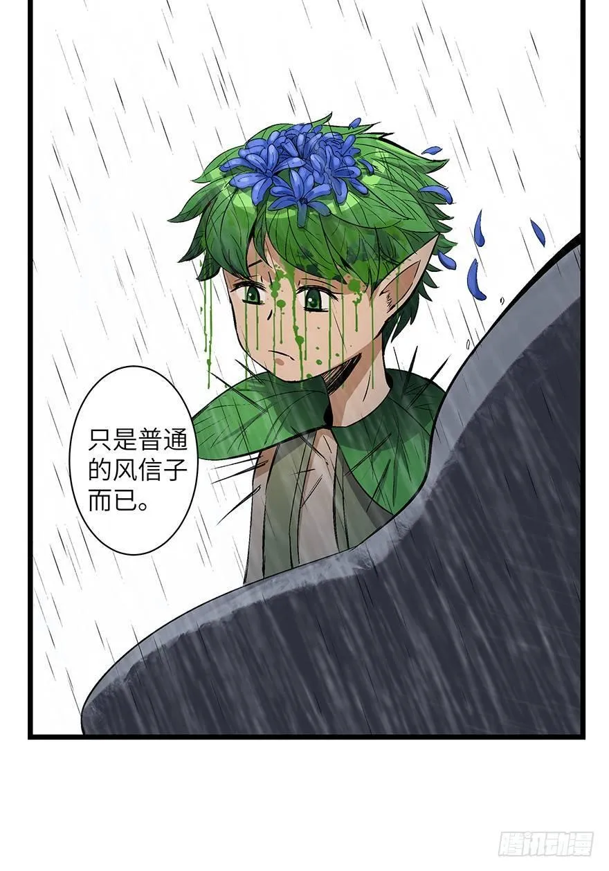 第一七零话·花开之时 第68页