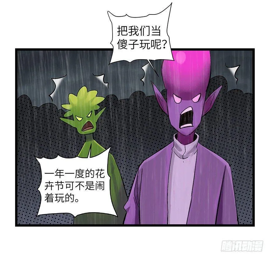 第一七零话·花开之时 第70页