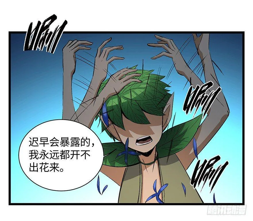 第一七零话·花开之时 第72页