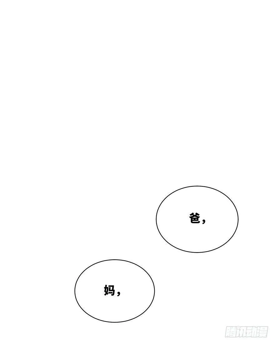 第一七零话·花开之时 第75页