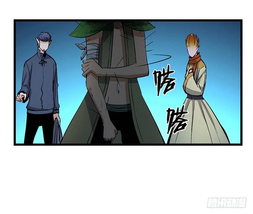 第一七零话·花开之时 第77页