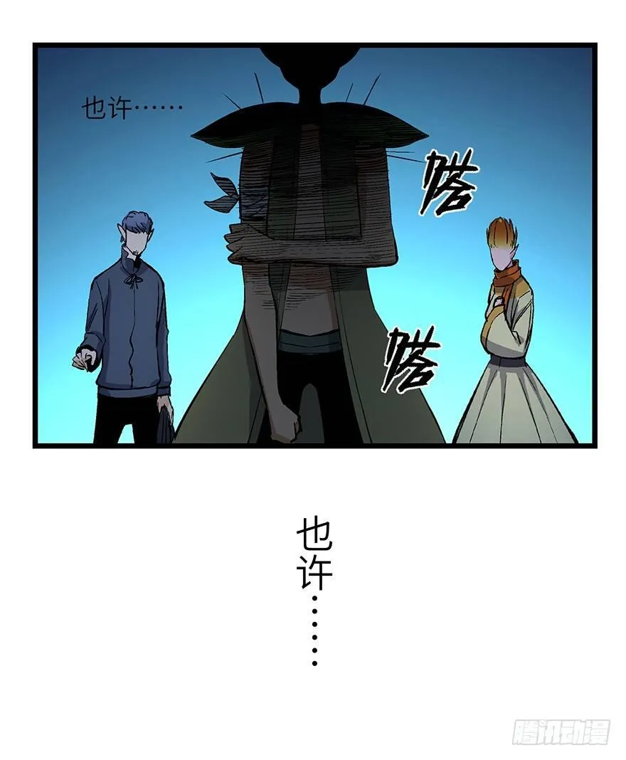 第一七零话·花开之时 第78页