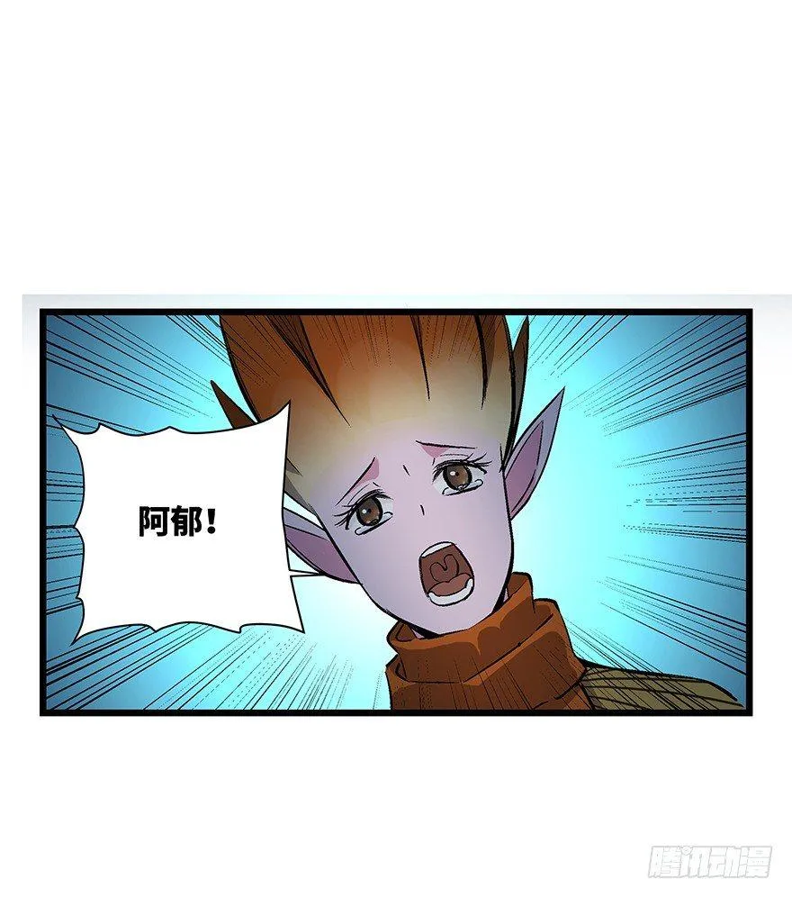 第一七零话·花开之时 第80页