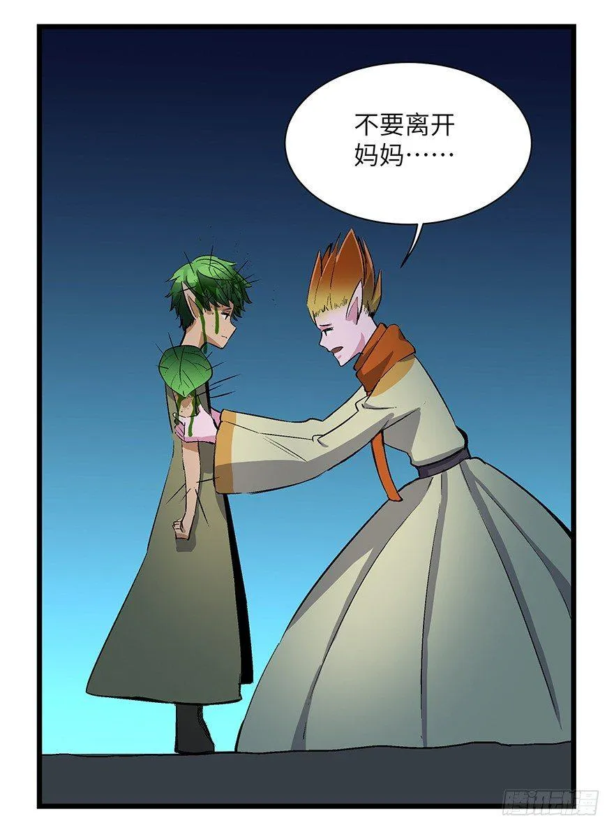 第一七零话·花开之时 第82页