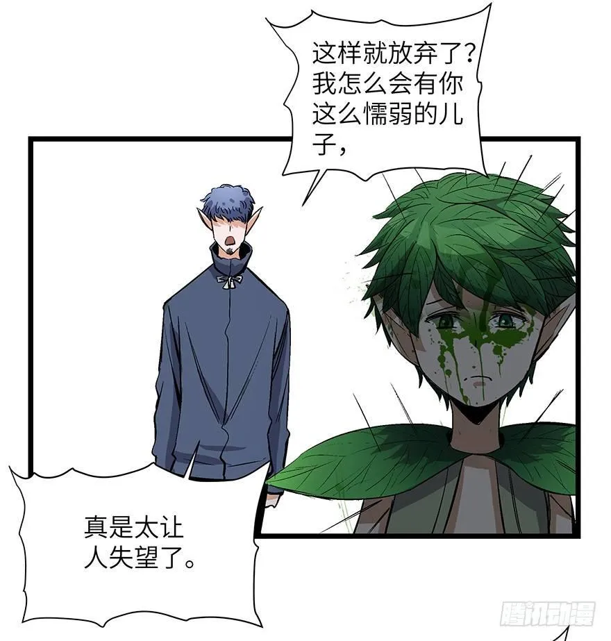 第一七零话·花开之时 第83页