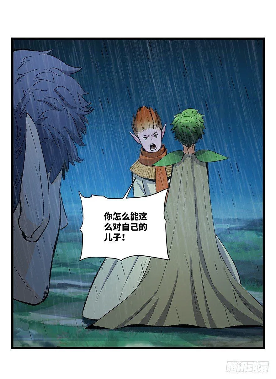 第一七零话·花开之时 第85页