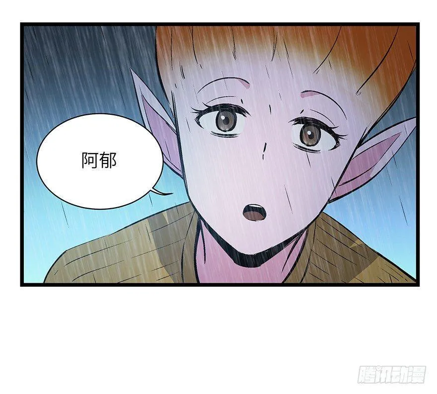 第一七零话·花开之时 第87页