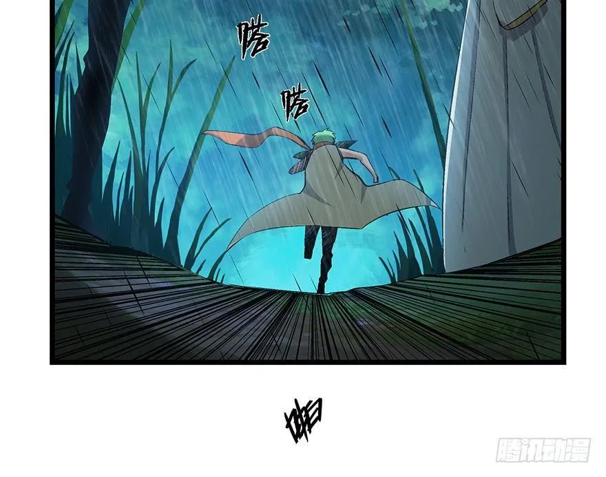 第一七零话·花开之时 第92页