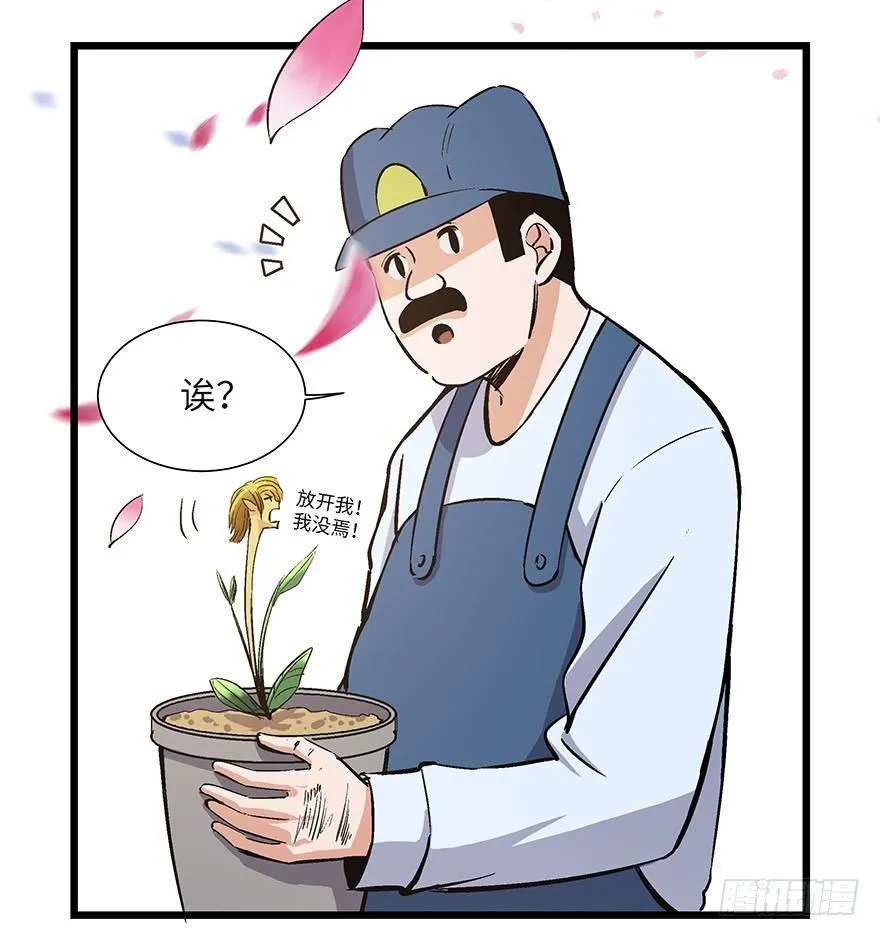 第一七零话·花开之时 第101页