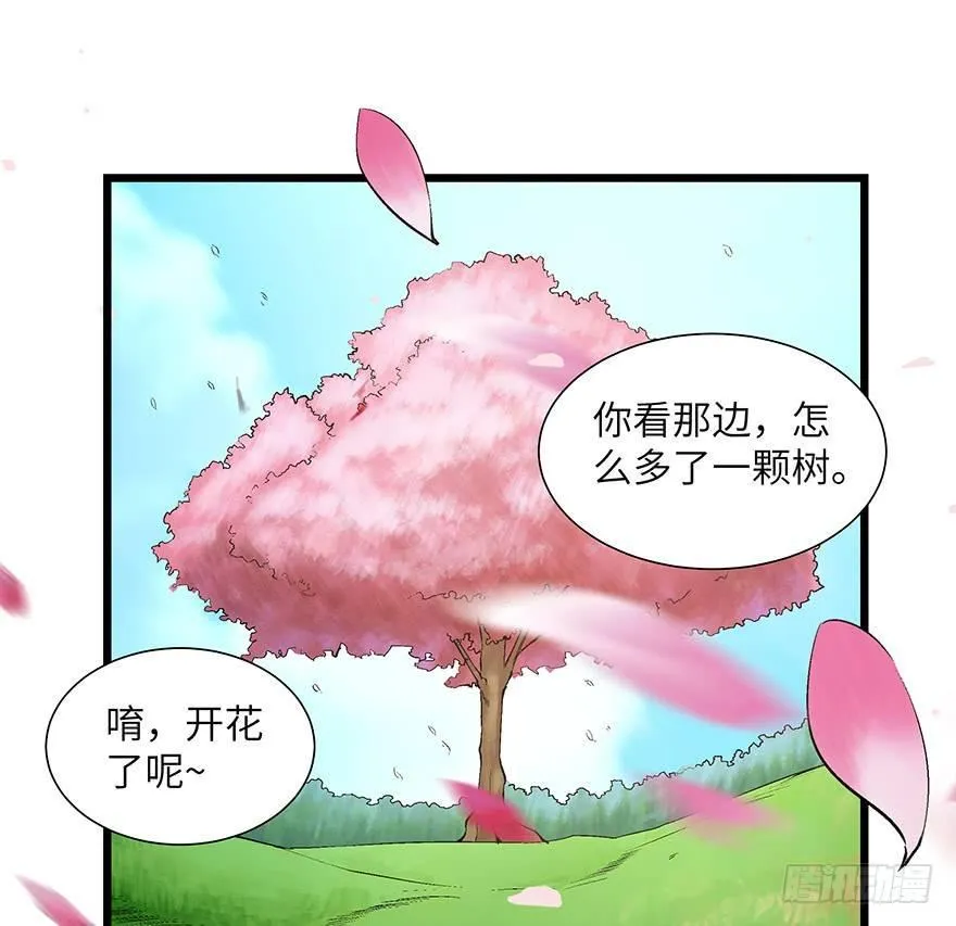 第一七零话·花开之时 第102页