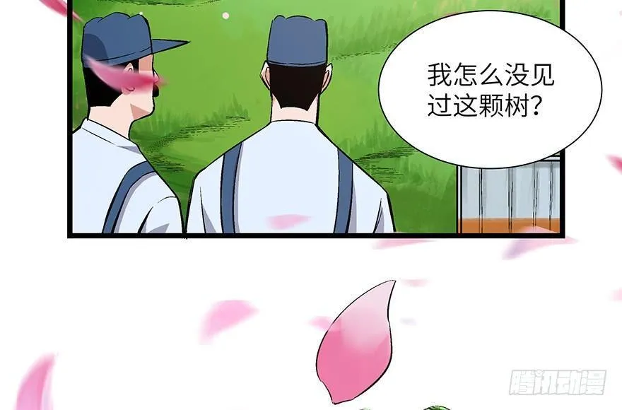 第一七零话·花开之时 第103页