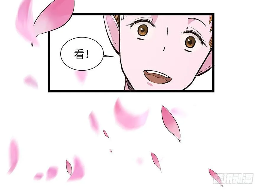 第一七零话·花开之时 第106页